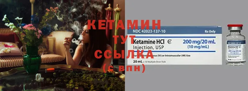 Кетамин VHQ Полтавская